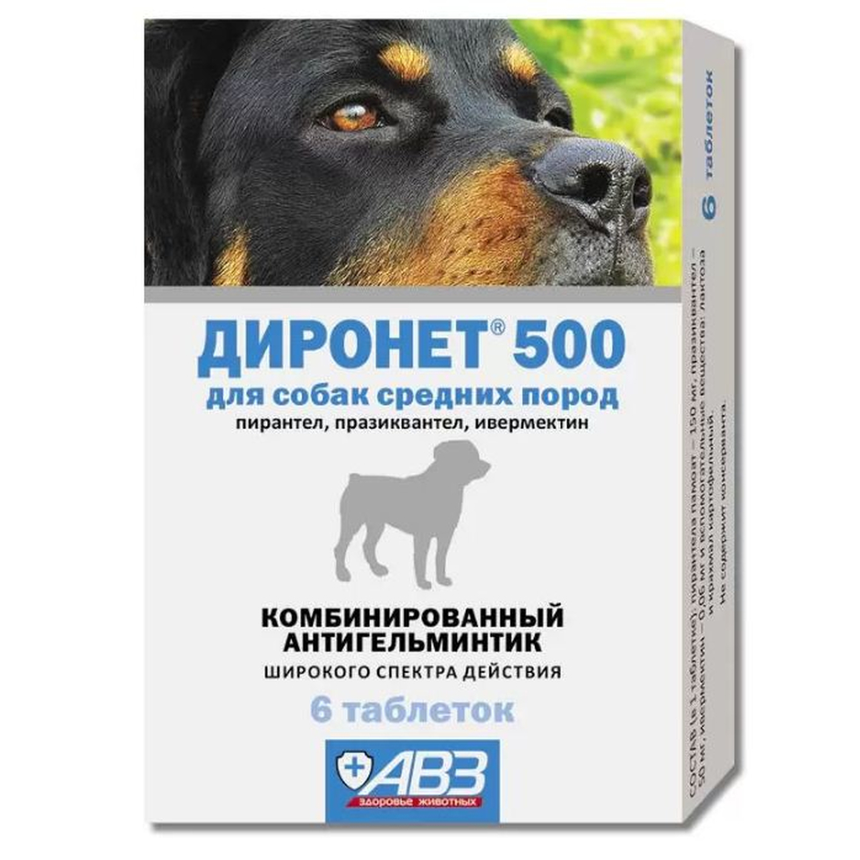 Диронет таблетки от гельминтов для собак средних пород, 6 таблеток