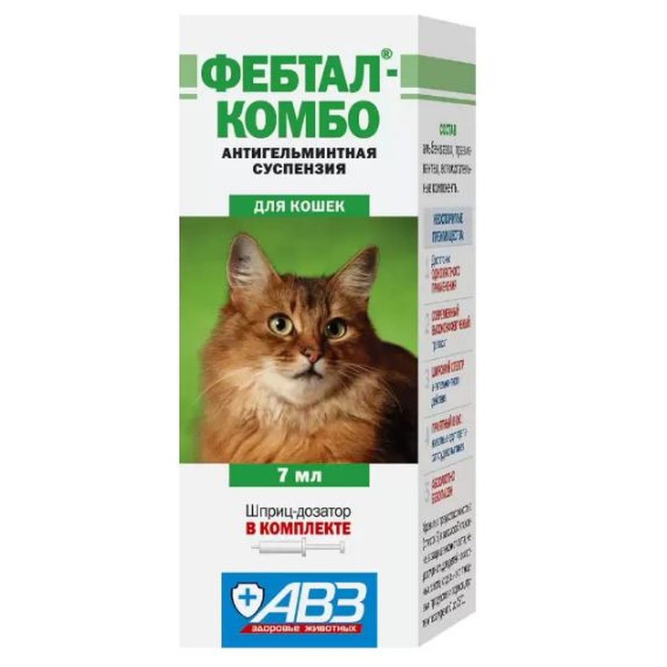 Фебтал-Комбо от гельминтов для кошек, 7мл