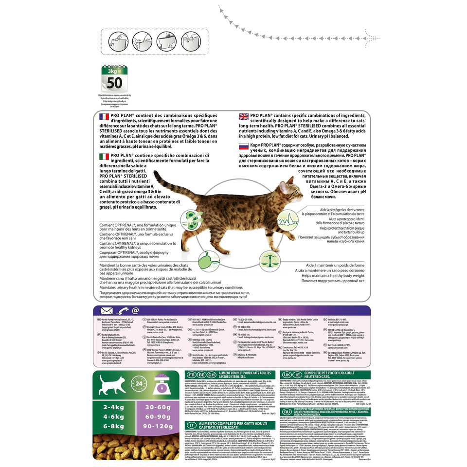 Pro Plan Adult Sterilised OptiRenal для стерилизованных кошек, здоровье почек, индейка, 3 кг