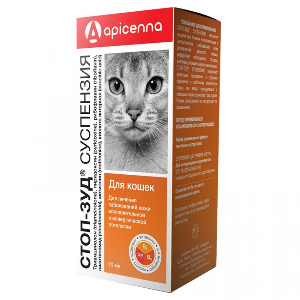 Стоп-Зуд суспензия для лечения воспалительных и аллергических заболеваний кожи у кошек, 10 мл