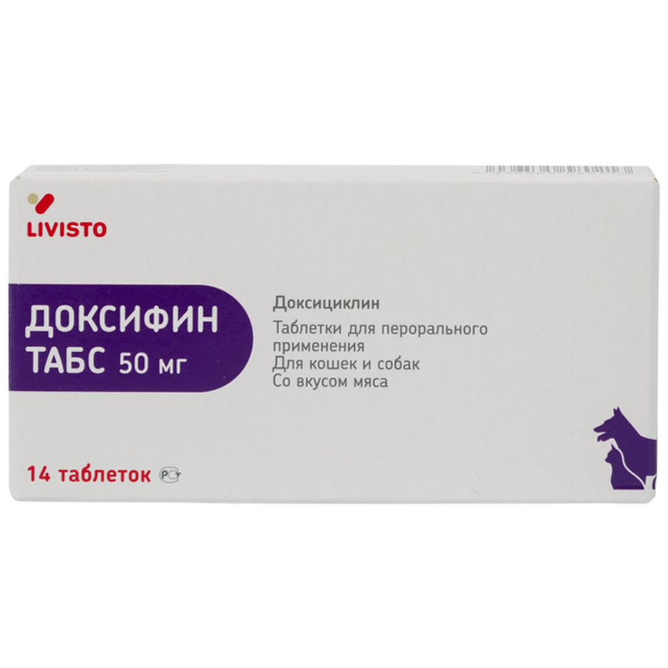 Доксифин Табс 50 мг для лечения бактериальных инфекций у кошек и собак, 14 таблеток