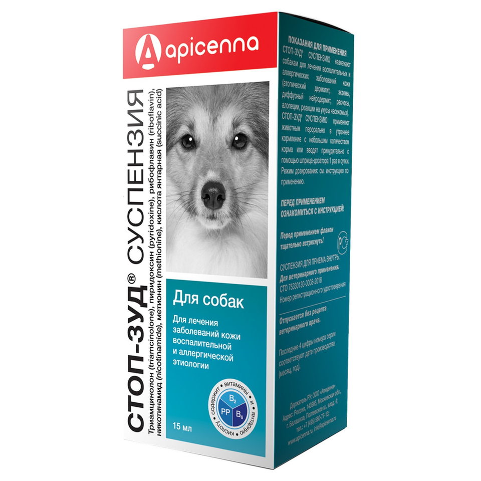 Стоп-Зуд суспензия для лечения воспалительных и аллергических заболеваний кожи у собак, 15 мл
