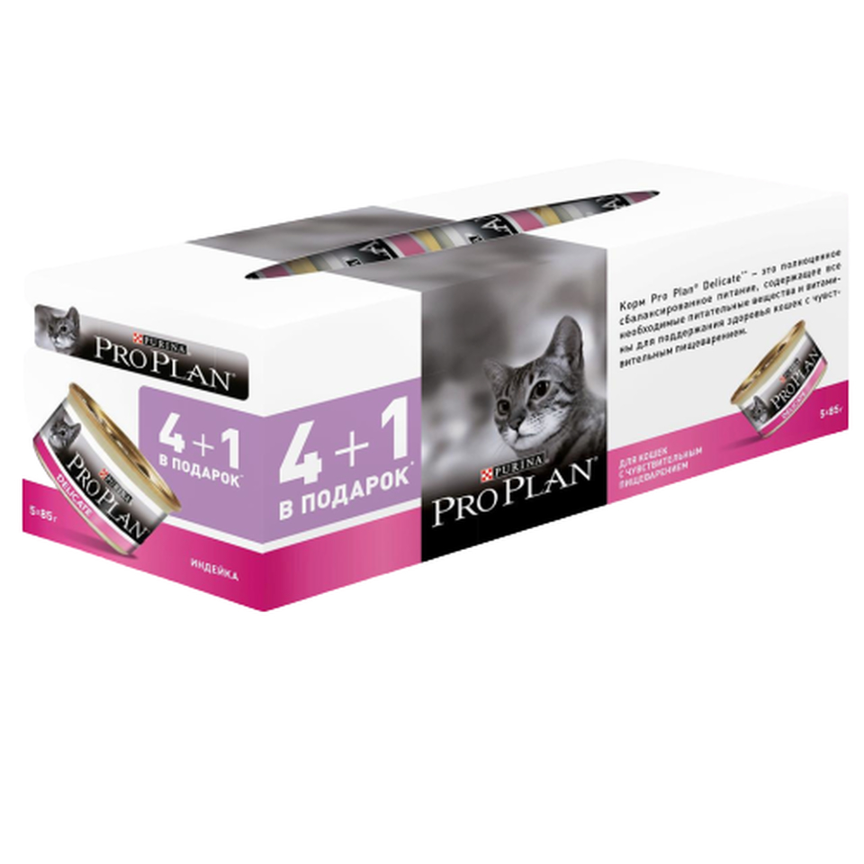 Pro Plan Delicate для кошек с чувствительным пищеварением, индейка, консервы 5x85 г