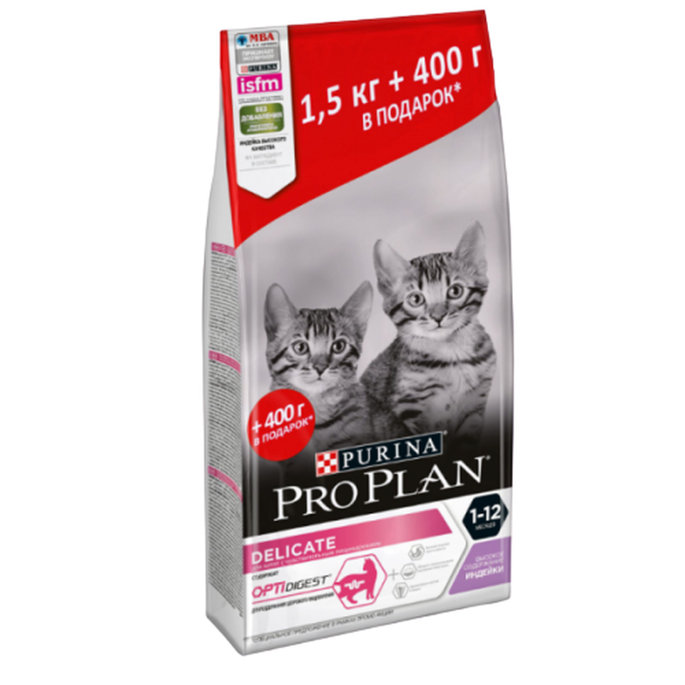 Pro Plan Delicate Junior OptiDigest для котят с чувствительным пищеварением, индейка, 1,5 кг+400 гр