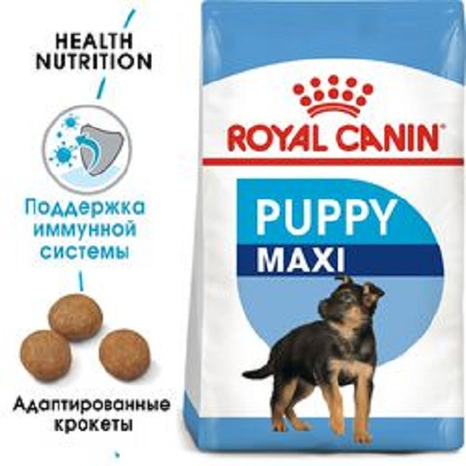 Royal Canin Maxi Puppy для щенков крупных пород до 15 месяцев, поддержание иммунитета, 15 кг