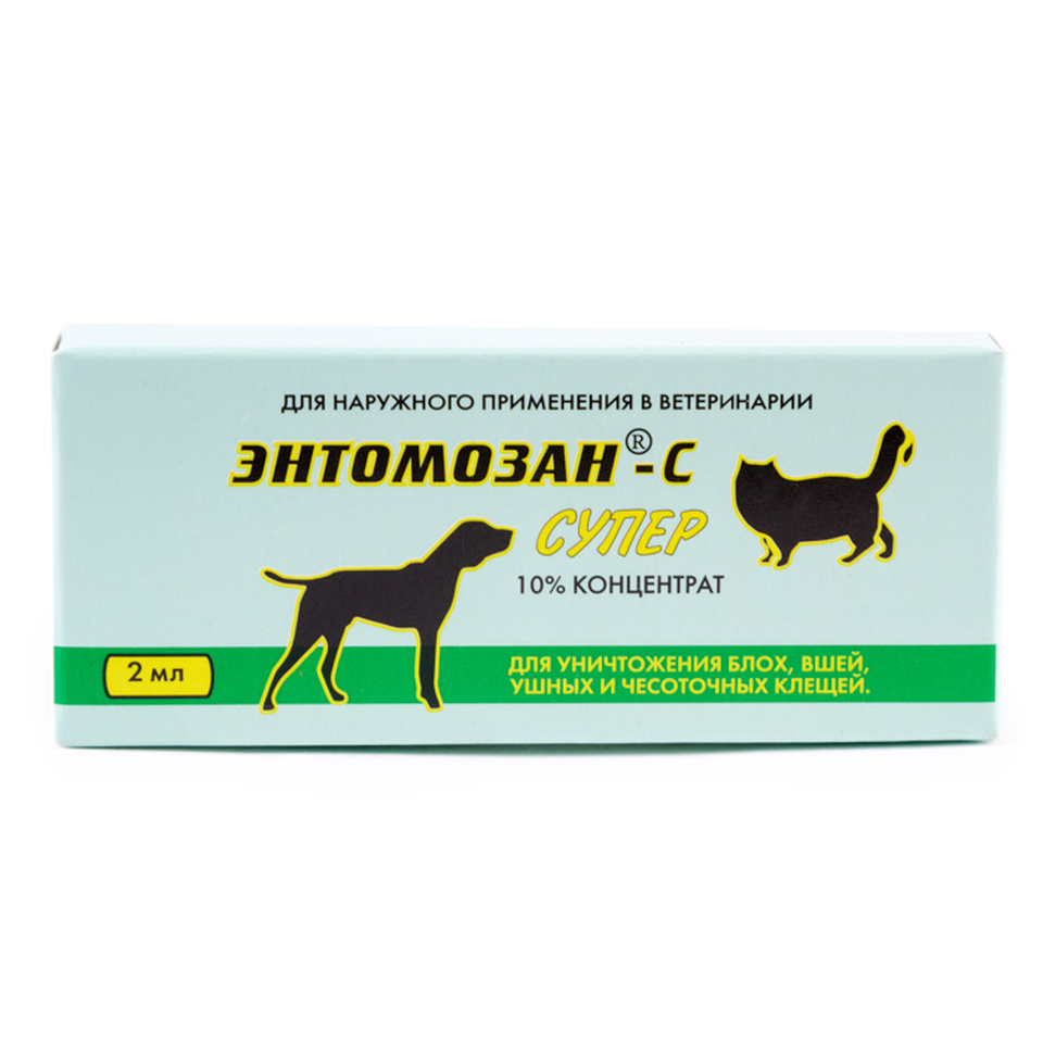 Энтомозан-Супер концентрат для животных от клещей и блох, 1 ампула 2 мл