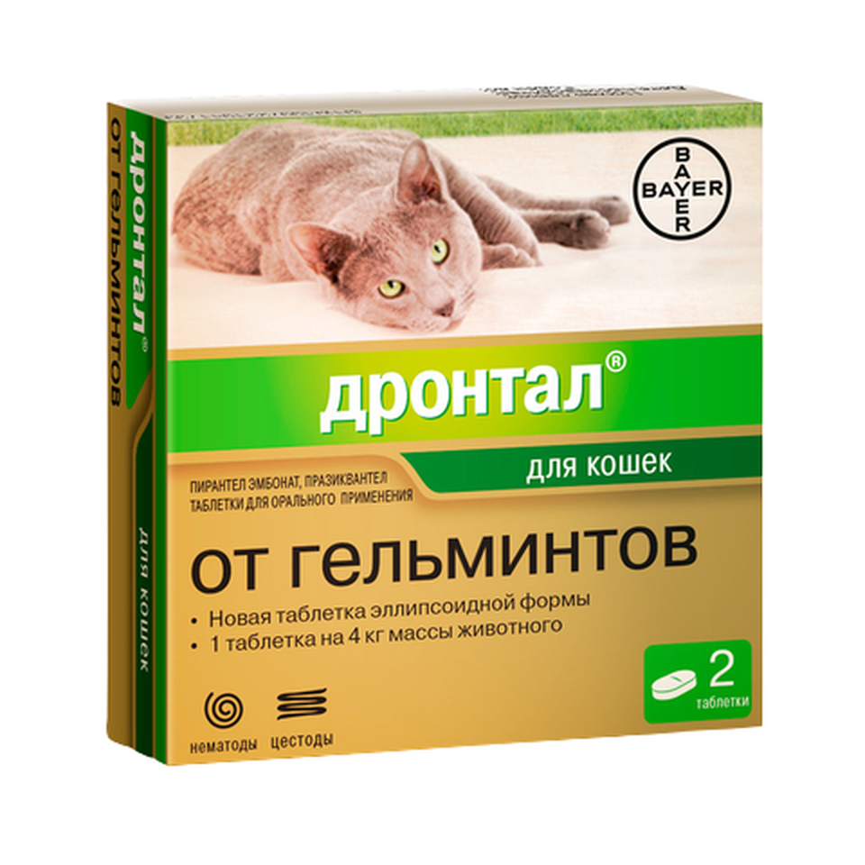 Дронтал таблетки для кошек от гельминтов, 2 таблетки
