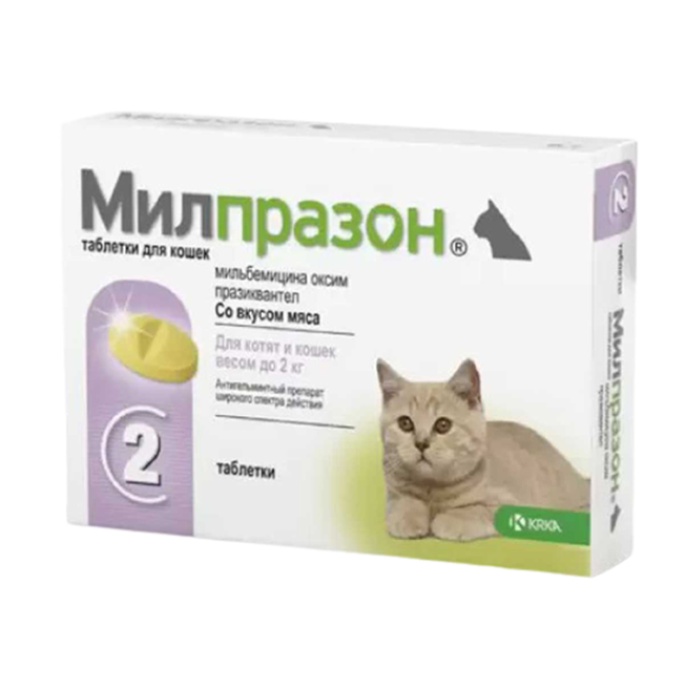 Милпразон для котят и кошек до 2кг, 10мг, 2таб