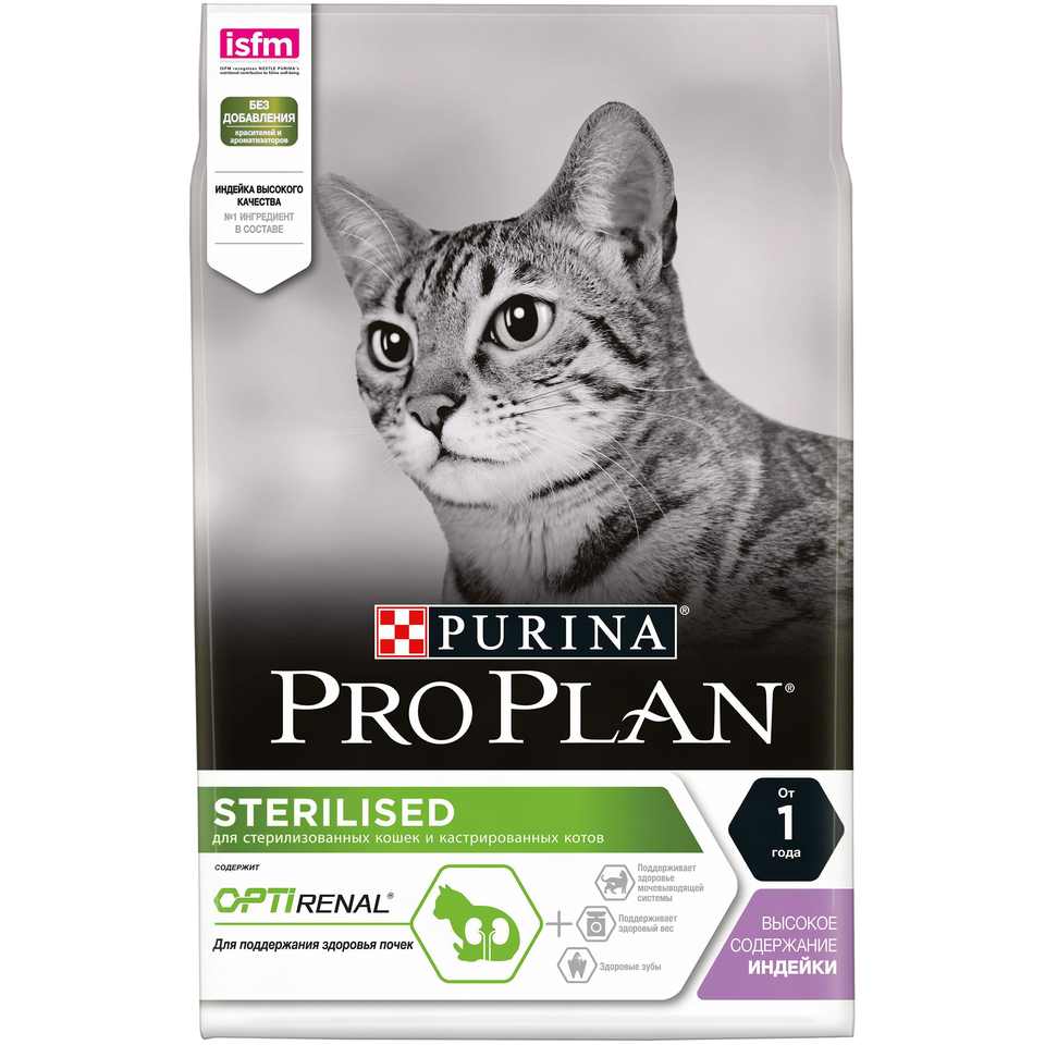 Pro Plan Adult Sterilised OptiRenal для стерилизованных кошек, здоровье почек, индейка, 3 кг