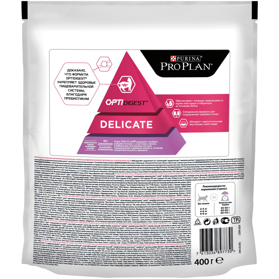 Pro Plan Delicate OptiDigest для кошек с чувствительным пищеварением, индейка, 300 г + 100 г