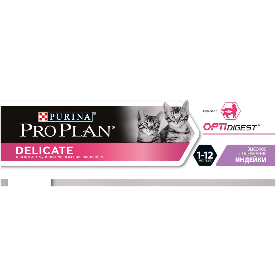 Pro Plan Delicate Junior OptiDigest для котят с чувствительным пищеварением, индейка, 1,5 кг