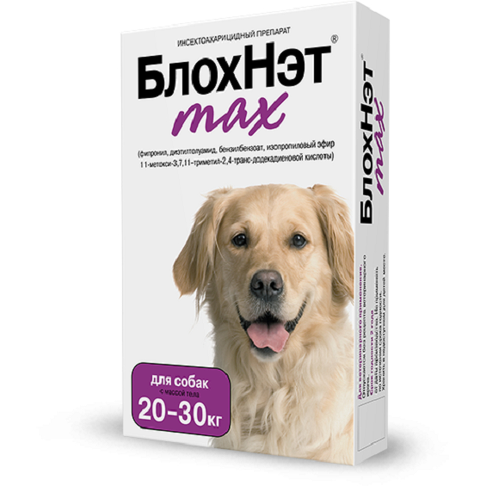 БлохНэт max капли для собак весом 20–30 кг, 3 мл