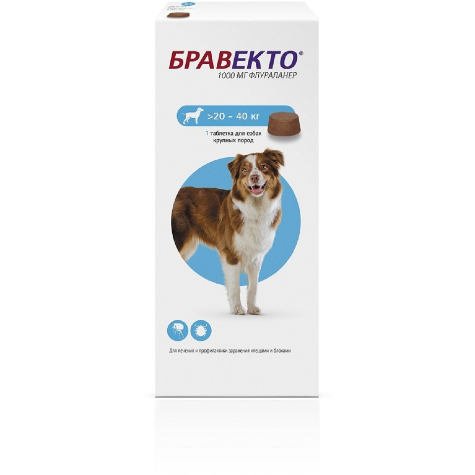 Бравекто таблетки для собак весом 20–40 кг от блох и клещей, 1 таблетка 1000 мг