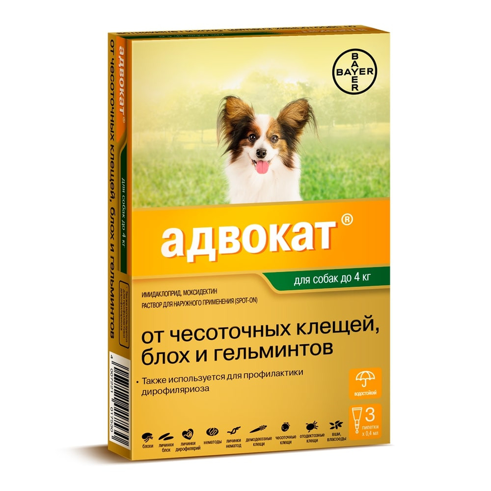 Адвокат капли для собак весом до 4 кг от экто- и эндопаразитов, 3 пипетки