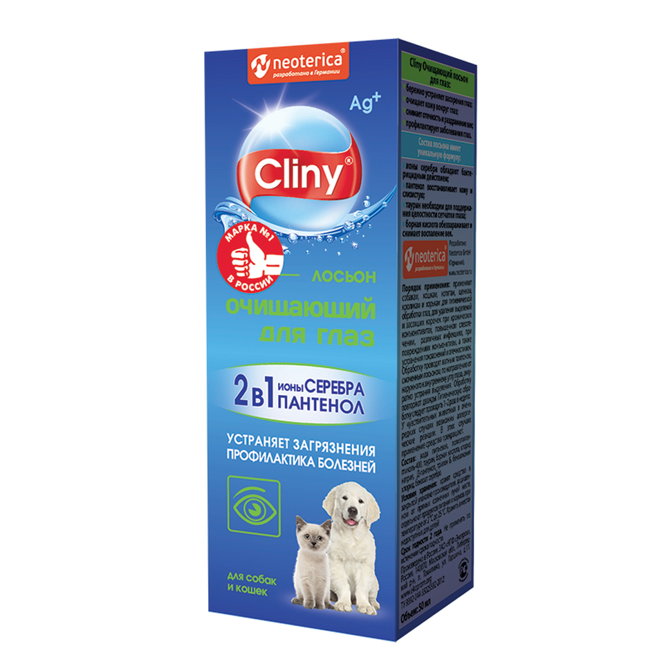 Cliny лосьон очищающий для глаз собак и кошек, 50 мл
