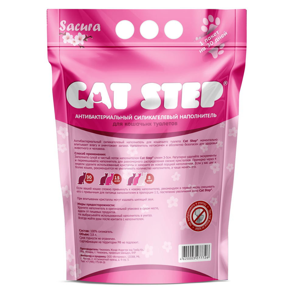 Cat Step «Artic Pink», наполнитель силикагелевый для кошачьего туалета, 3,8 л
