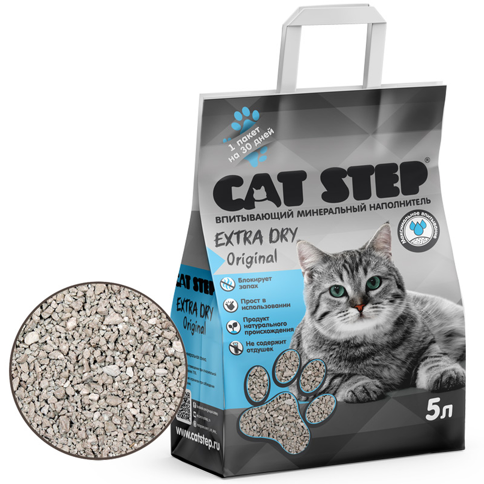 Cat Step Extra Dry Original наполнитель впитывающий минеральный для кошачьего туалета, 5 л