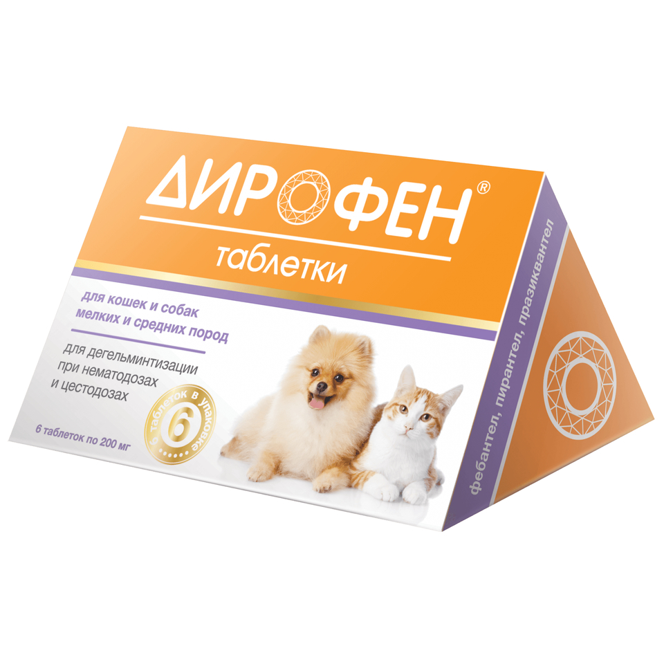 Дирофен таблетки от гельминтов для кошек и собак мелких пород, 6 таблеток
