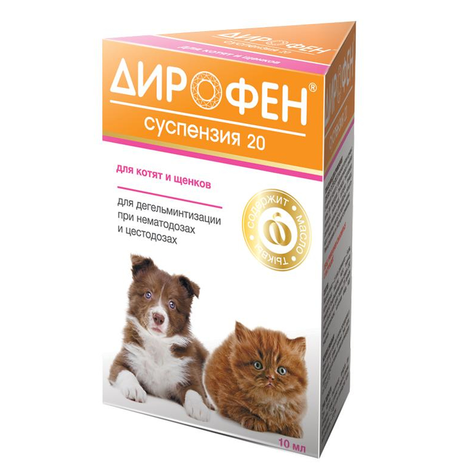 Комбинированный антигельминтик Дирофен суспензия для котят и щенков, 10 мл  купить в интернет-магазине Аверия | 50712