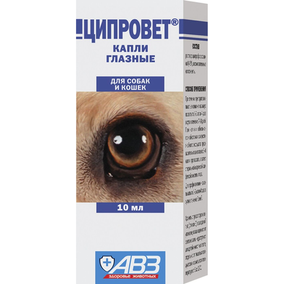 Ципровет капли антибактериальные при заболеваниях глаз у собак и кошек, 10 мл