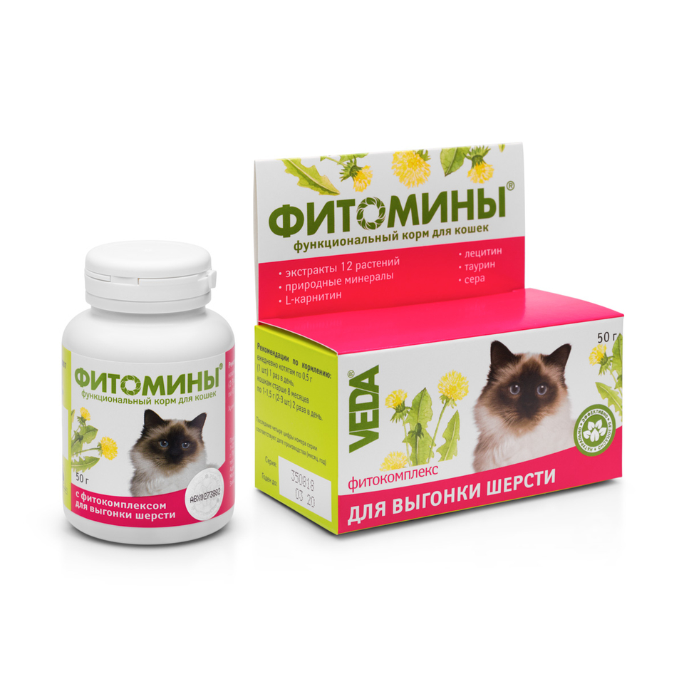 Фитомины для выгонки шерсти у кошек, 100 таблеток