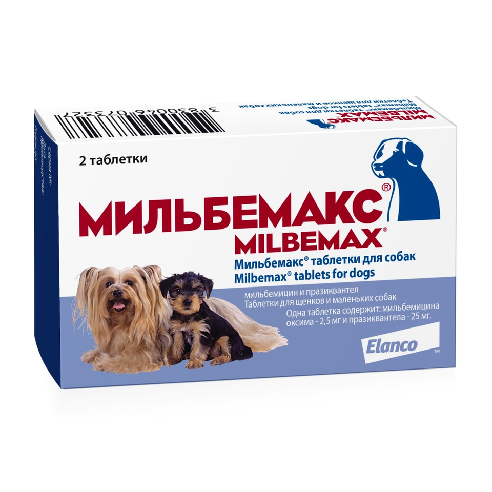 Мильбемакс для щенков и собак от 0,5 до 5 кг от нематодозов и цестодозов, 2 таблетки