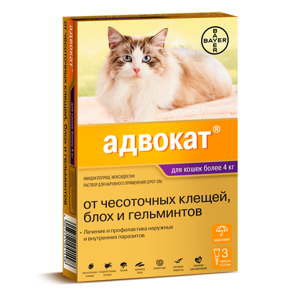 Адвокат капли для кошек весом больше 4 кг от экто- и эндопаразитов, 3 пипетки