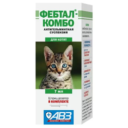 Фебтал Комбо суспензия от гельминтов для котят, 7&nbsp;мл