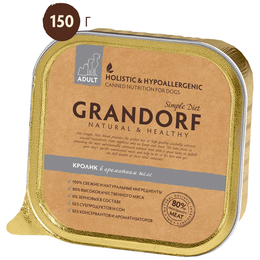 Grandorf Simple Diet Rabbit Adult для взрослых собак с чувствительным пищеварением, кролик, консервы 150 г