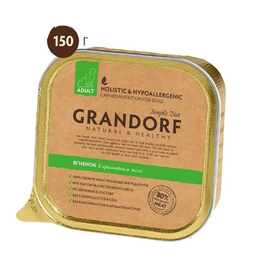 Grandorf Simple Diet Lamb Adult для взрослых собак с чувствительным пищеварением, ягненок, консервы 150 г