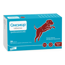 Онсиор 40&nbsp;мг для лечения воспалительных и болевых синдромов у собак более 20&nbsp;кг, 28&nbsp;таблеток