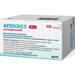 Апоквел 16&nbsp;мг при аллергическом и атопическом дерматите у собак, 100&nbsp;таблеток
