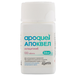 Апоквел 3,6 мг при аллергическом и атопическом дерматите у собак, 100 таблеток