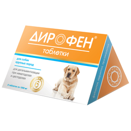 Дирофен таблетки от гельминтов для собак крупных пород, 6 таблеток