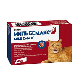 Мильбемакс для кошек от 2 до 8 кг от нематодозов и цестодозов, 2 таблетки